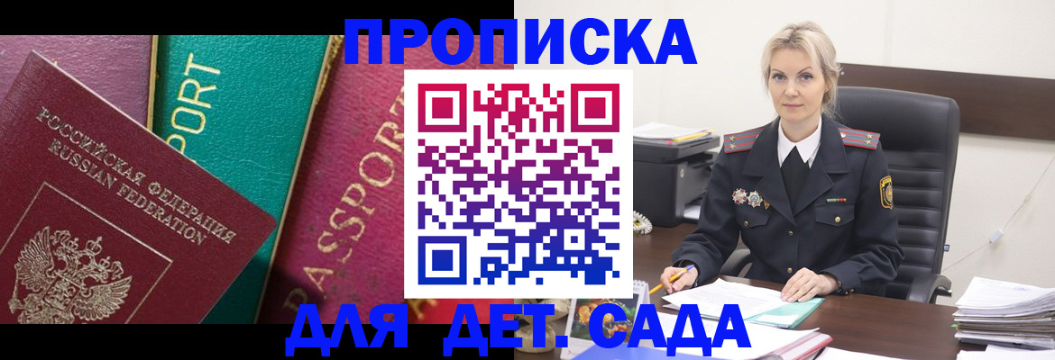 временная регистрация поиск в Кировске