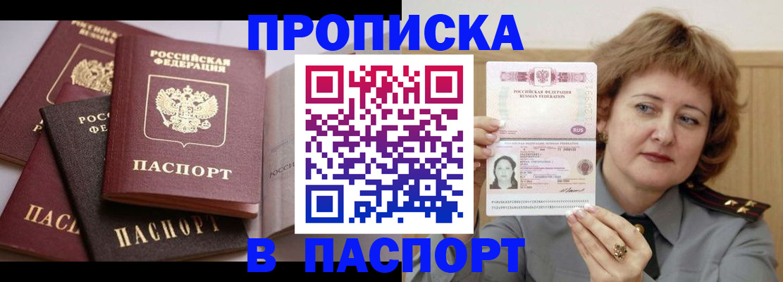 временная регистрация законно в Кировске