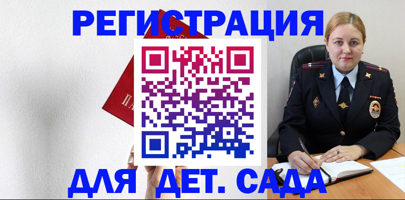 прописка иностранных граждан в Кировске